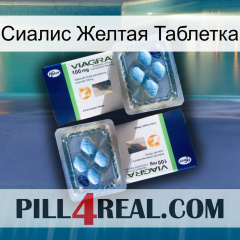 Сиалис Желтая Таблетка viagra5